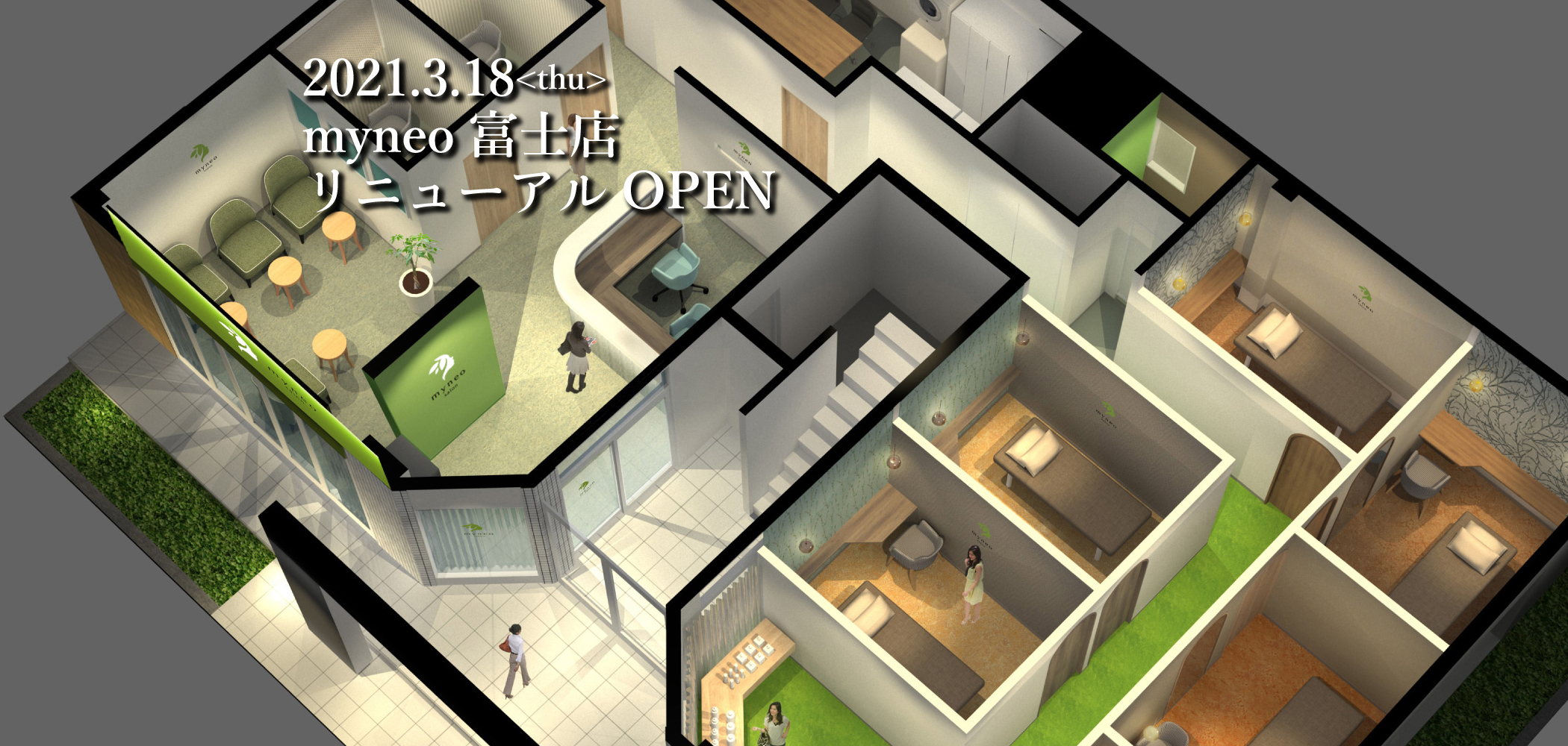 静岡市 三島市 富士市のダイエット 痩身専門エステサロン Myneo マイネオ